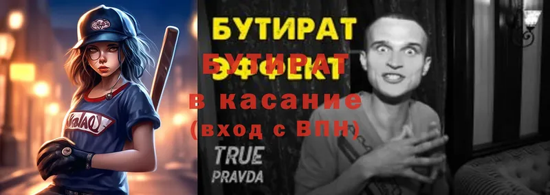 купить   блэк спрут вход  БУТИРАТ бутандиол  Бор 