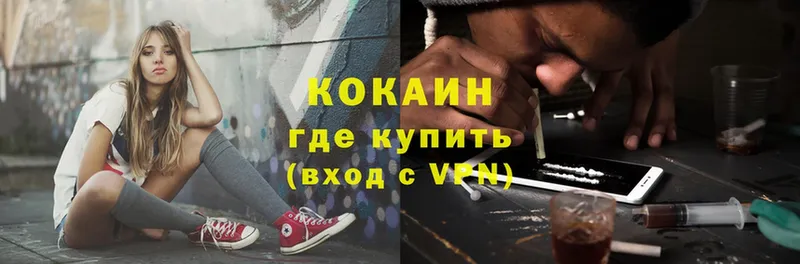 Cocaine VHQ  mega как войти  Бор  где найти наркотики 