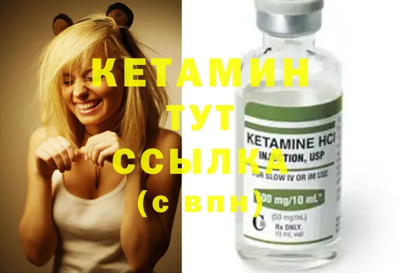 КЕТАМИН ketamine  Бор 